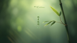 竹报平安！诸事顺遂符 ~