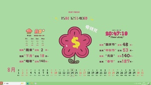 永远有钱花【配套主题】