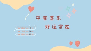4k可爱温暖清新桌面