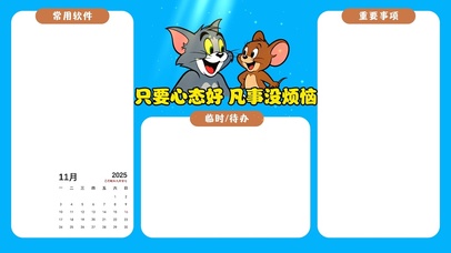 心态好 没烦恼分区桌面