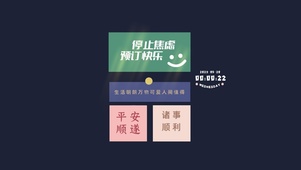 治愈文字贴图壁纸