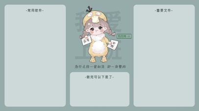 可达鸭之打工人分区壁纸