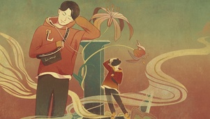 花样少年