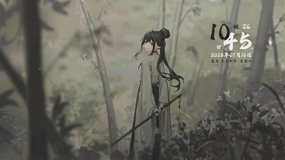 麻匪 云兮 竹林的小师妹