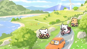 一起去郊游