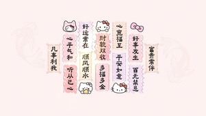 才貌双全～多福多金