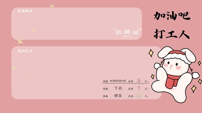 4k加油吧打工人分区桌面