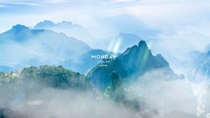 青山云雾