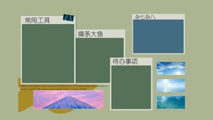 清新桌面