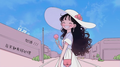 每天都有好心情