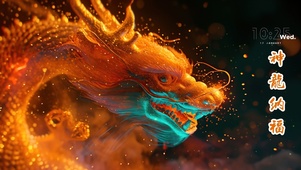 神龙纳福