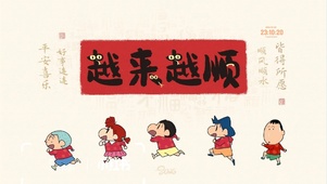 2025 越来越顺