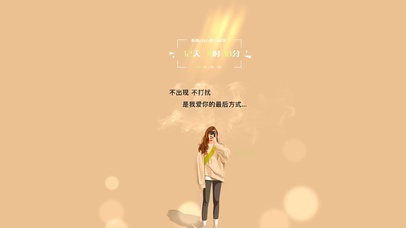 不出现不打扰是我最后爱你的方式