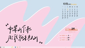 见山【配套主题】