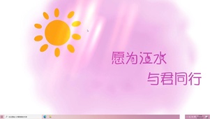 与君同行