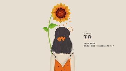 向日葵女孩