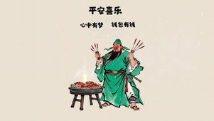 武财神~雪中撸串的关二爷！