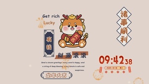 财源滚滚