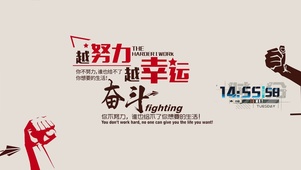 越努力越幸运