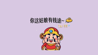 你这姑娘有钱途