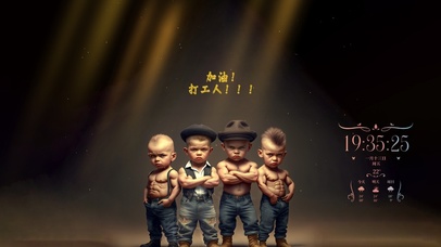 肌肉男孩 4K 加油打工人