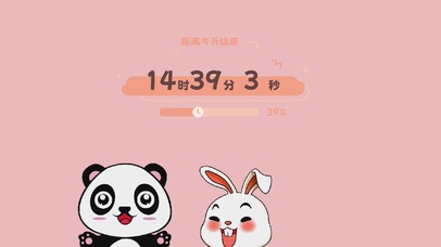 今天也要加油呀