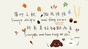 4K落叶之秋 所有美好如期而至