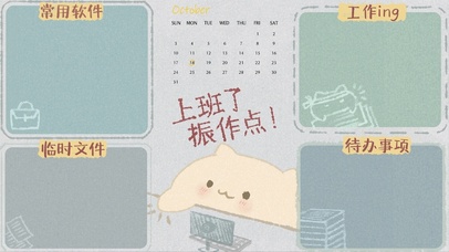 上班猫（分区、日历）