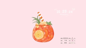 清爽夏日