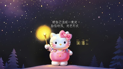 自信坦荡 光芒万丈