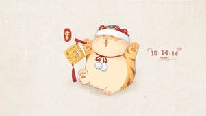 虎年迎春