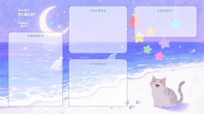 蓝紫色海边猫猫（分区桌面）