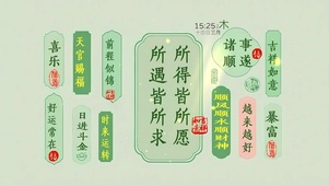 所所得皆所愿