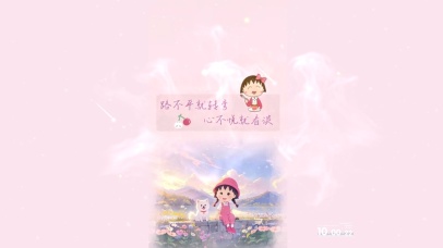 心不悦，就看淡。