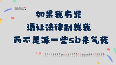 趣味文字桌面壁纸