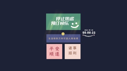 治愈文字贴图壁纸