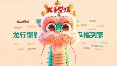 4k龙行龘龘