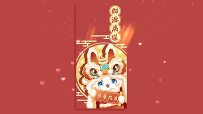 兔年大吉财源广进