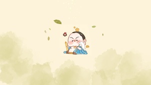 太乙真人庇护