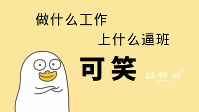 4k高清萌趣打工人系列