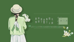 春风