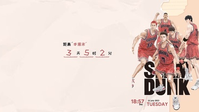 【配乐】灌篮高手