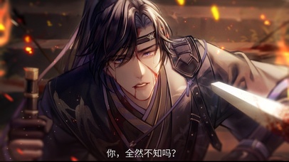 【代号鸢/傅融】你，全然不知吗