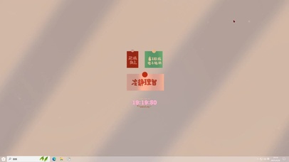 事不能拖话不能多【配套主题】