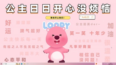 请奉命开心快乐