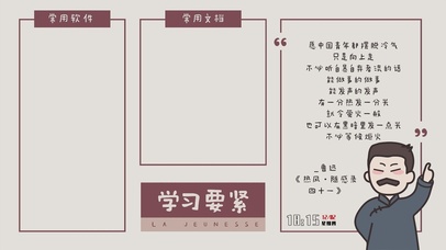 4k新青年桌面分区