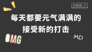 打工人搞笑文学系列