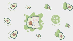 可爱