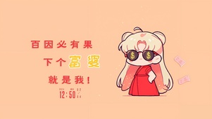 下个富婆就是我