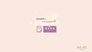 你的好运会持续派送（带时间）